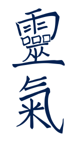 Ideograma do Reiki - azul escuro